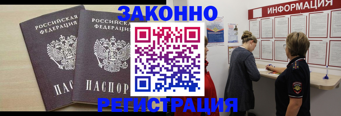 прописка поиск в Семёнове