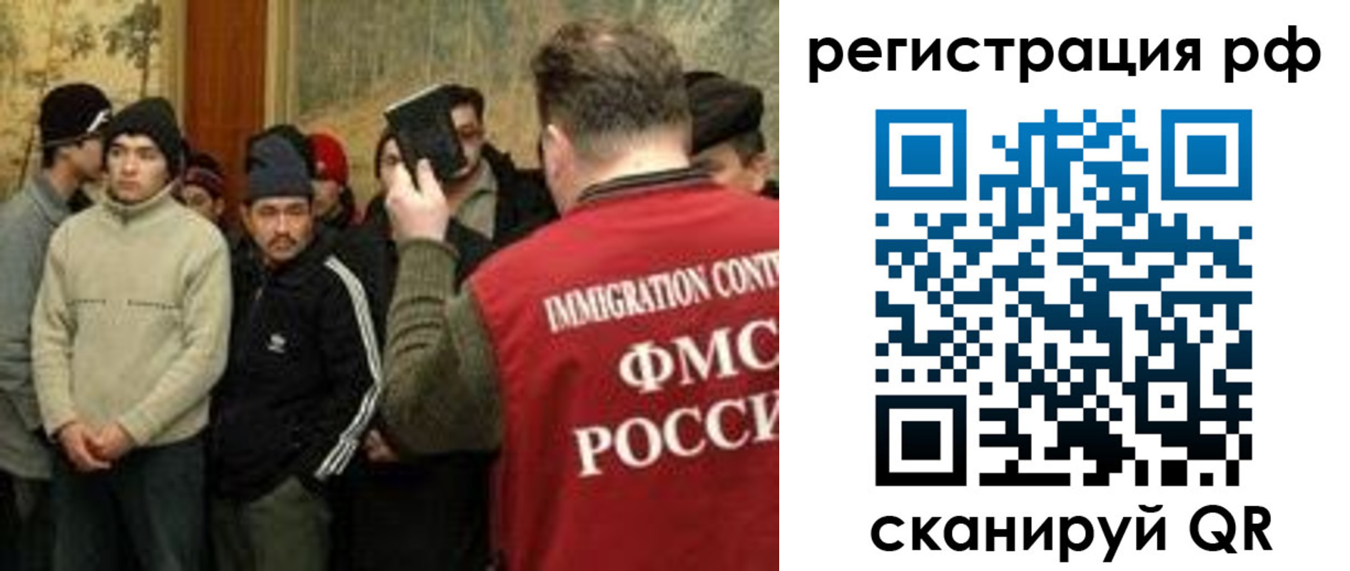 прописка иностранных граждан в Семёнове