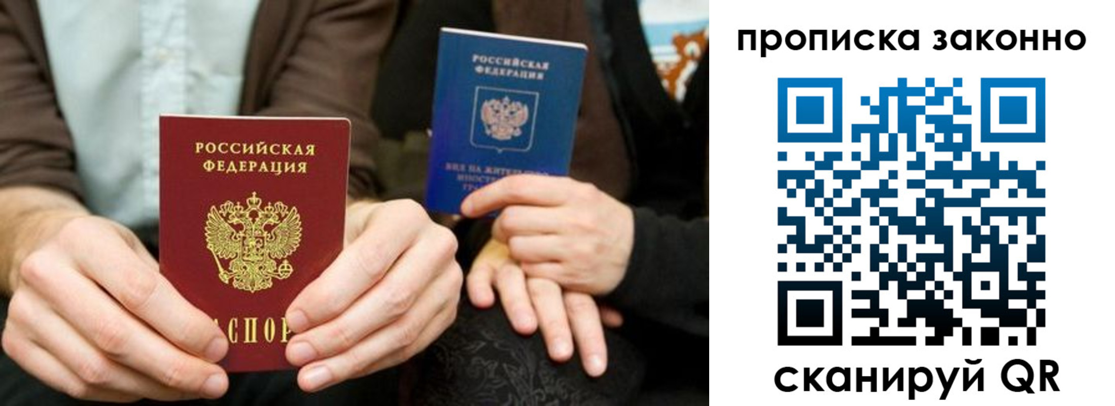 прописка для кредита в Семёнове